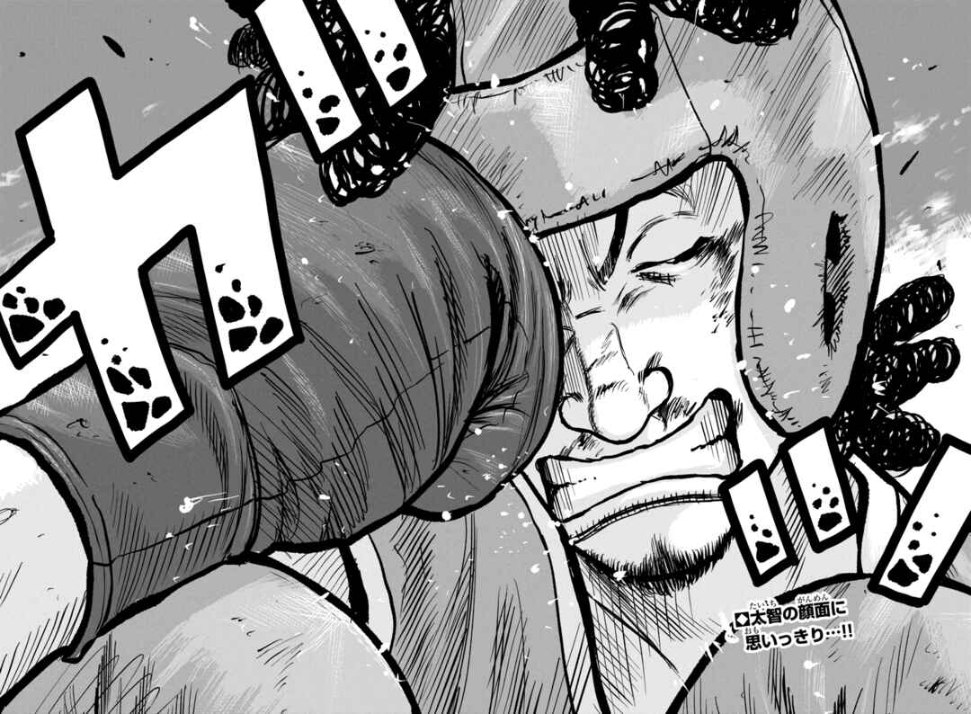 Worst Gaiden Mr. Zetton Chapter 49 - Page 3