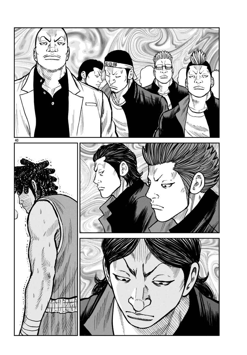 Worst Gaiden Mr. Zetton Chapter 49 - Page 39
