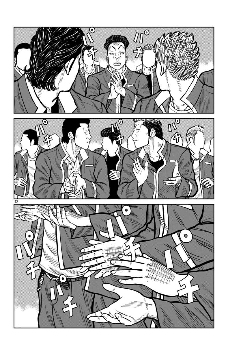 Worst Gaiden Mr. Zetton Chapter 49 - Page 41