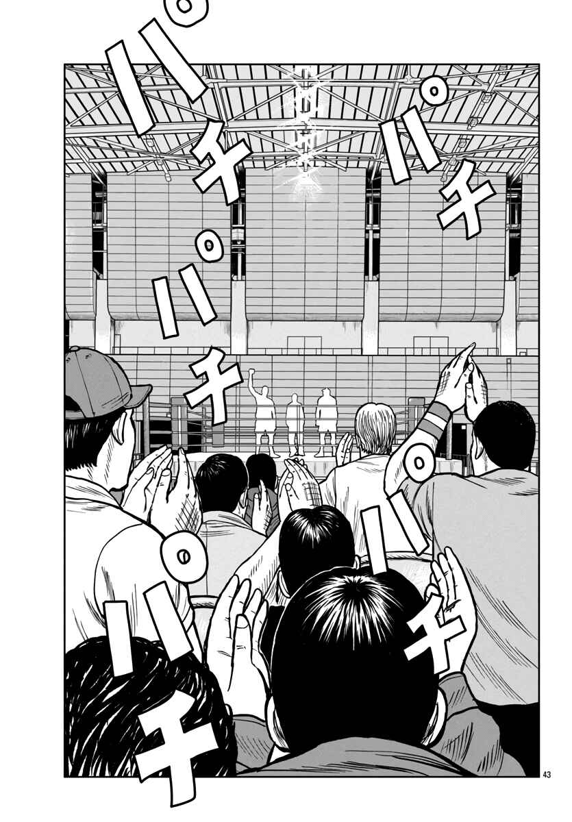 Worst Gaiden Mr. Zetton Chapter 49 - Page 42