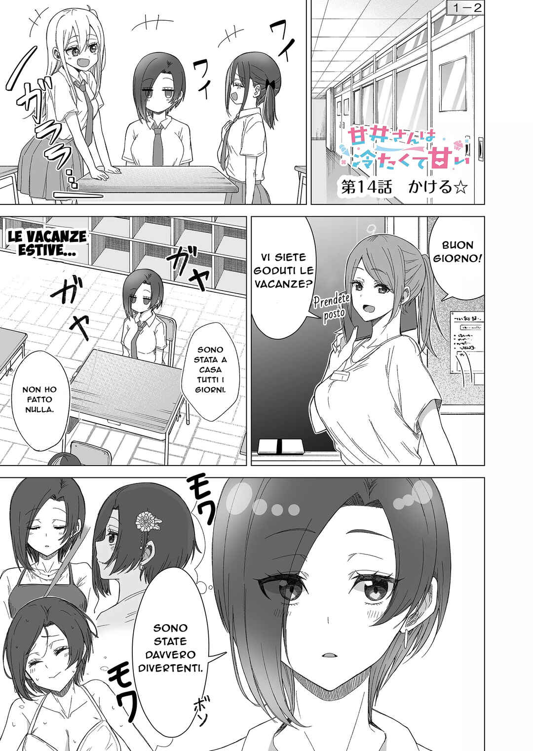 Amai-san wa Tsumetakute Amai Chapter 14 - Page 2