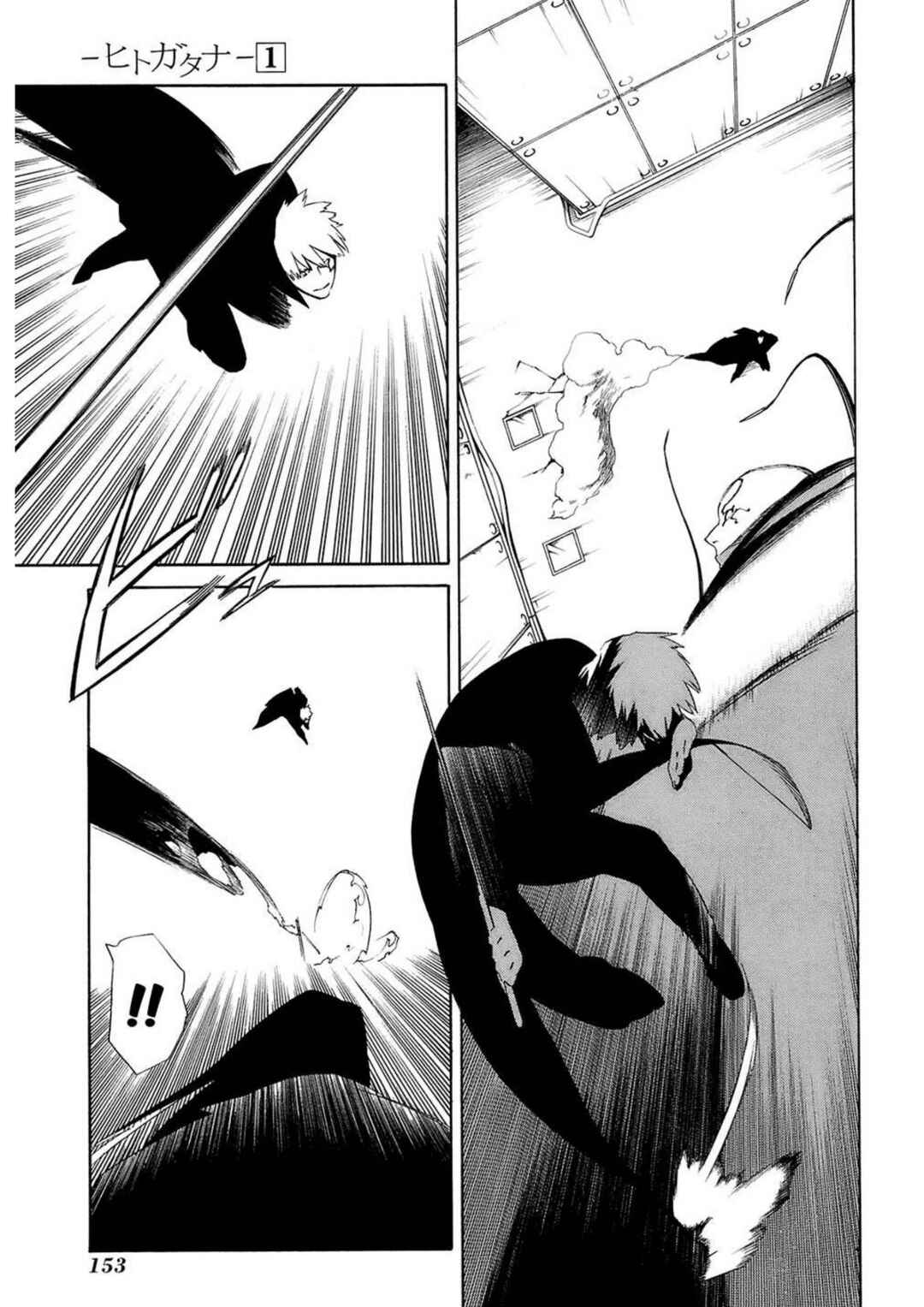 -Hitogatana- Chapter 4 - Page 9