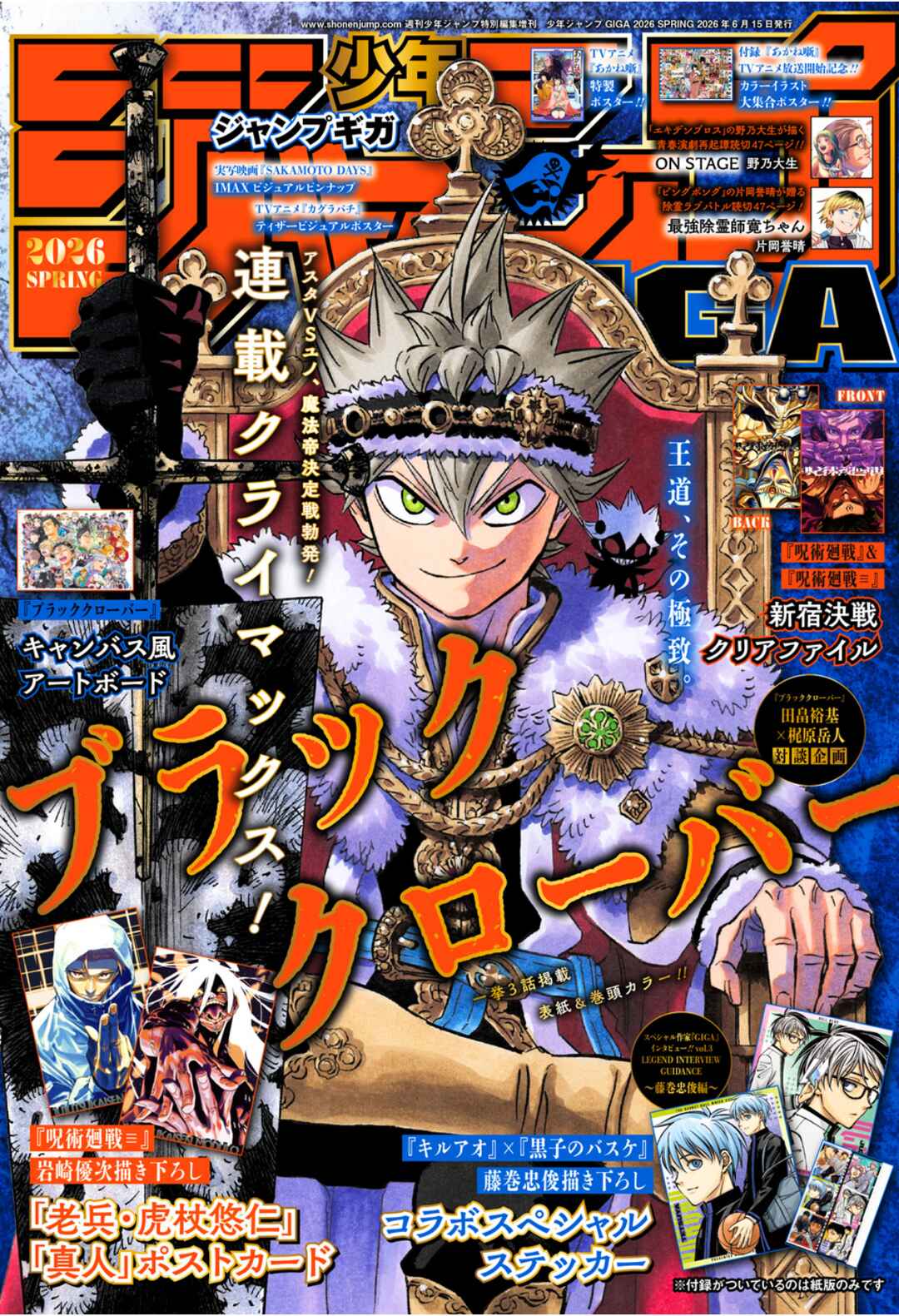 Black Clover Chapter 390 - Page 2