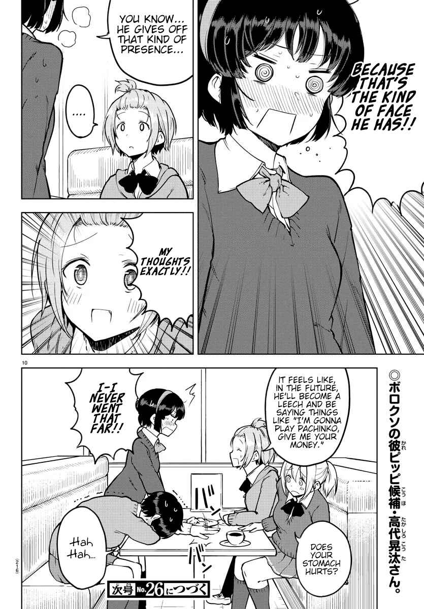Meika-san wa Oshikorosenai Chapter 18 - Page 10