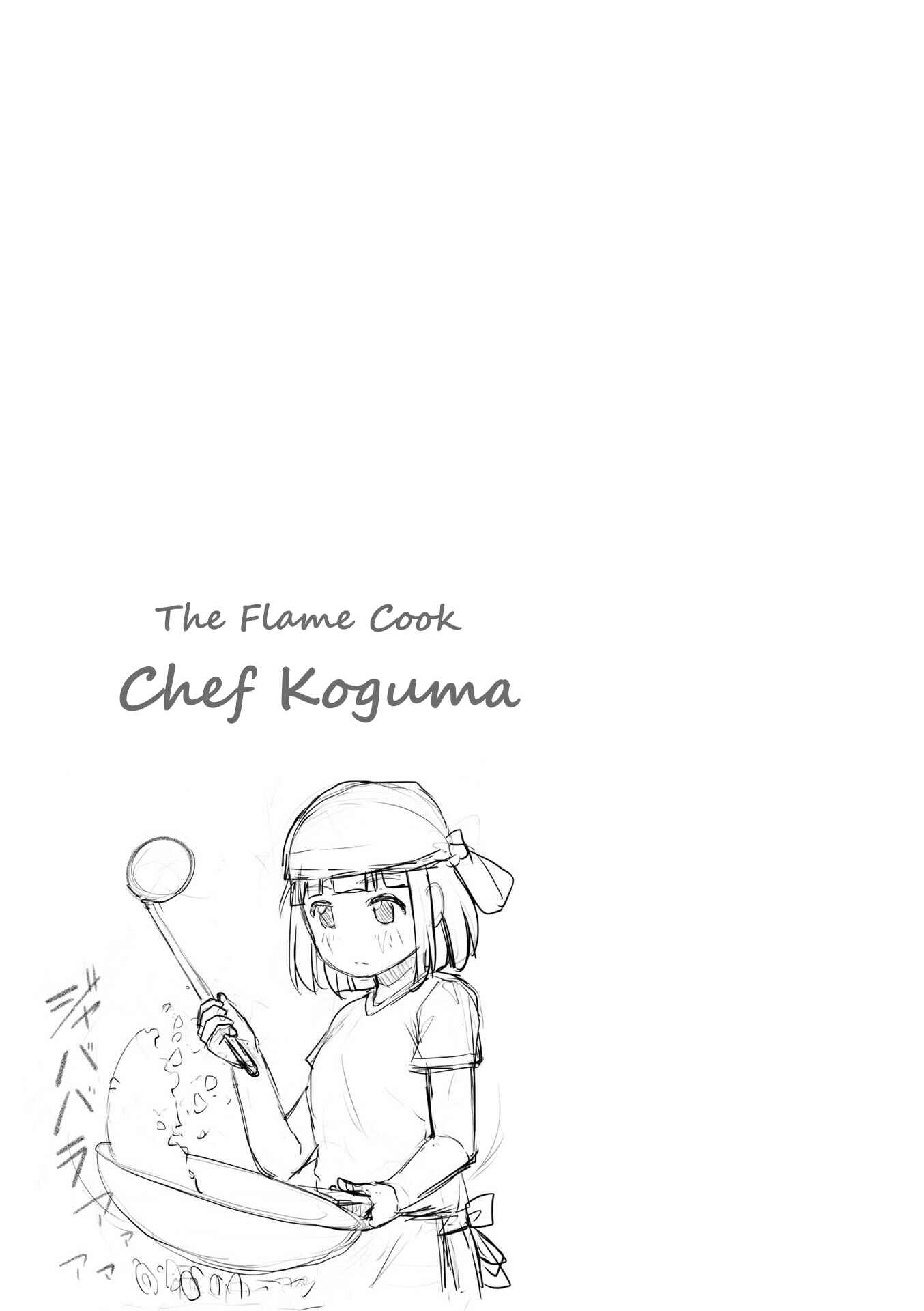 Super Cub Chapter 5.5 - Page 5