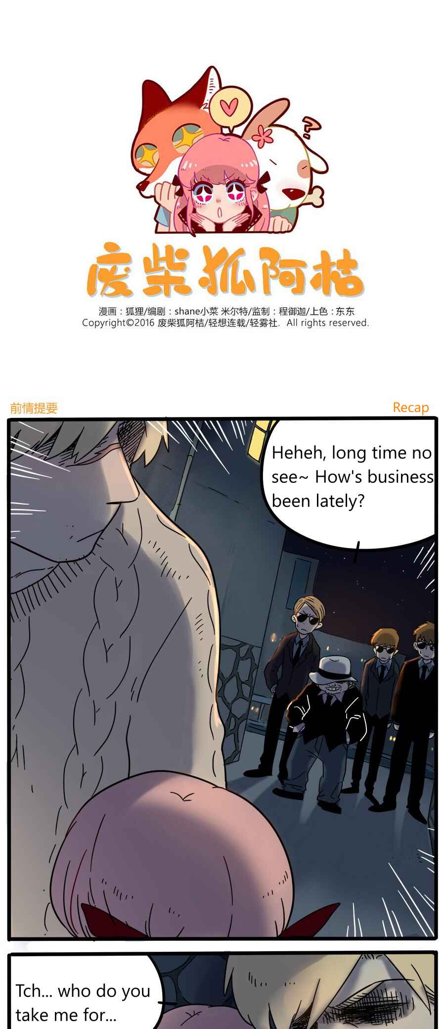 Loser Fox Chapter 37.3 - Page 1