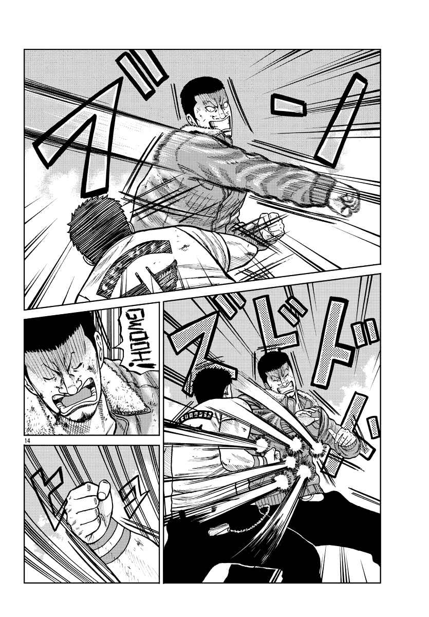 Worst Gaiden Mr. Zetton Chapter 9 - Page 14