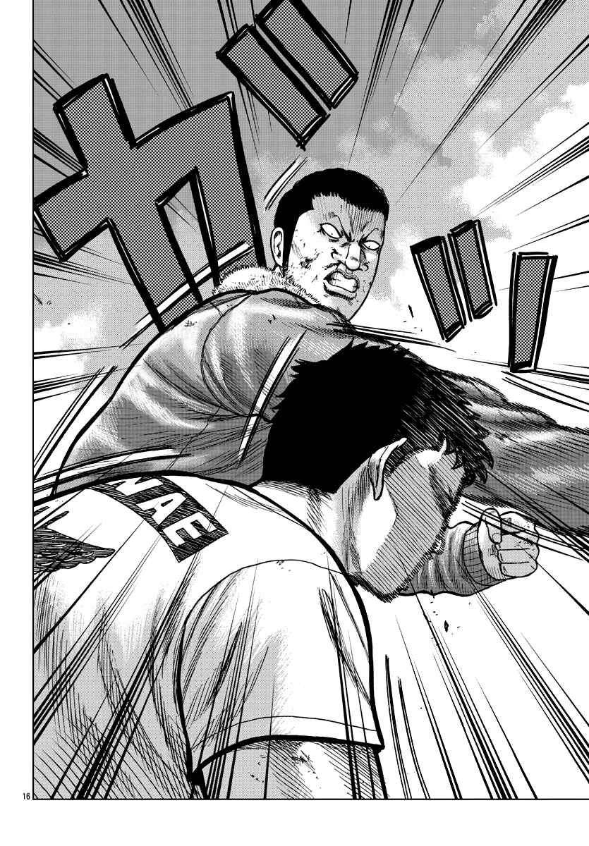 Worst Gaiden Mr. Zetton Chapter 9 - Page 16