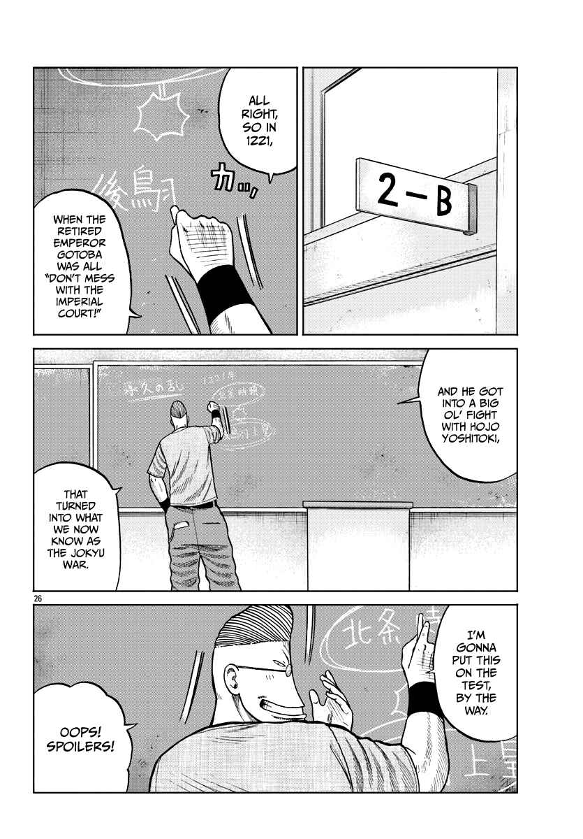 Worst Gaiden Mr. Zetton Chapter 9 - Page 26