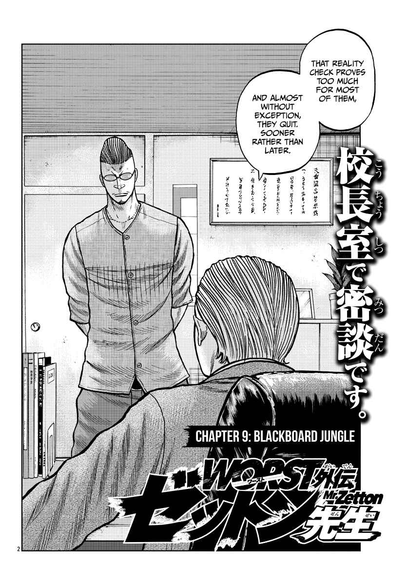 Worst Gaiden Mr. Zetton Chapter 9 - Page 3