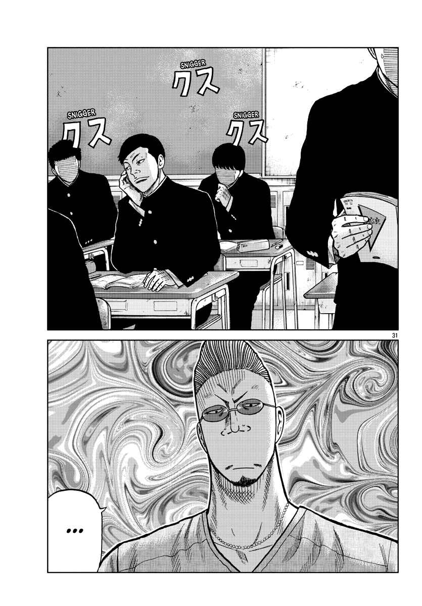 Worst Gaiden Mr. Zetton Chapter 9 - Page 31