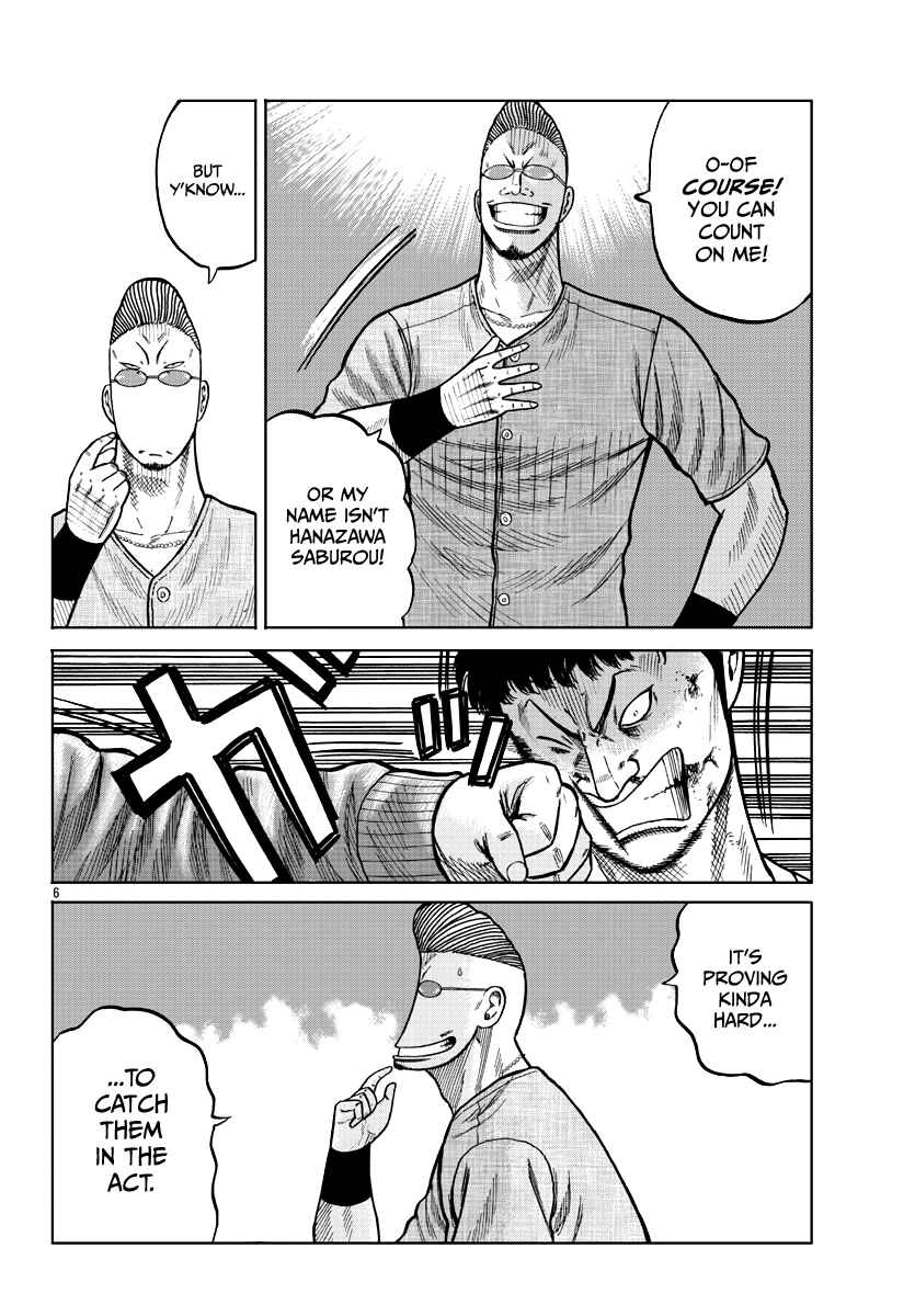 Worst Gaiden Mr. Zetton Chapter 9 - Page 7