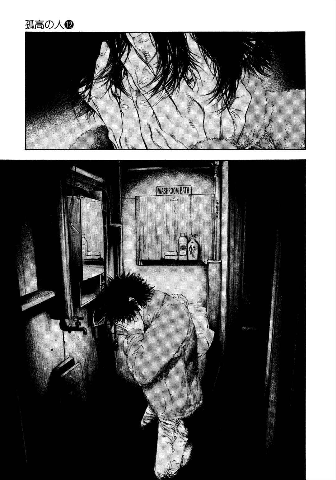 Kokou no Hito Chapter 114 - Page 16