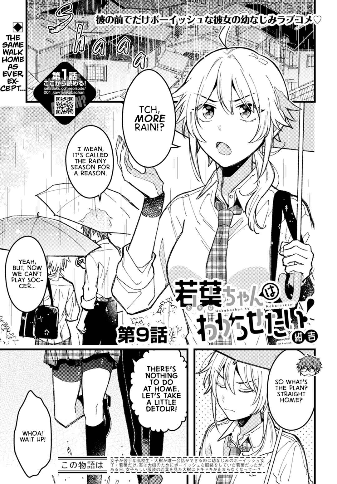 Wakaba-chan wa Wakarasetai! Chapter 9 - Page 1