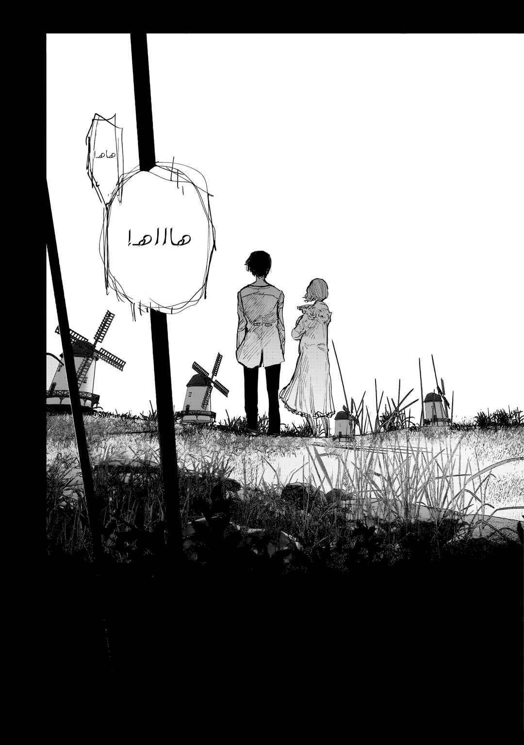 Choujin X Chapter 51.1 - Page 17