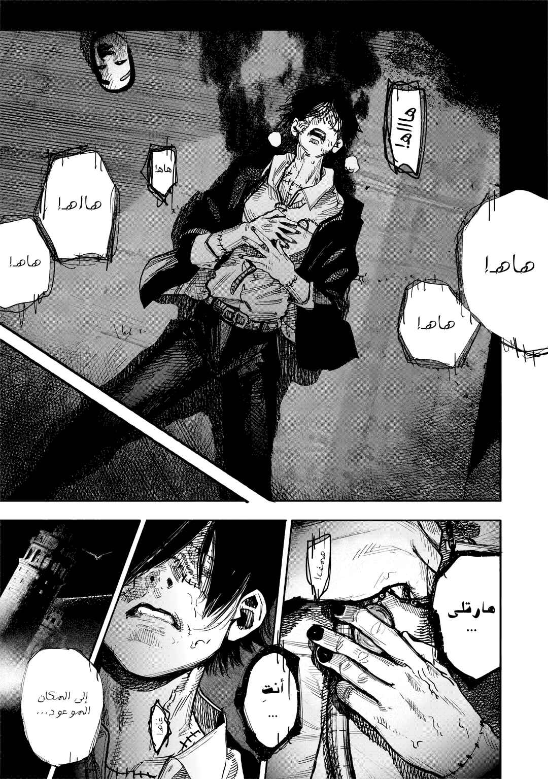 Choujin X Chapter 51.1 - Page 19