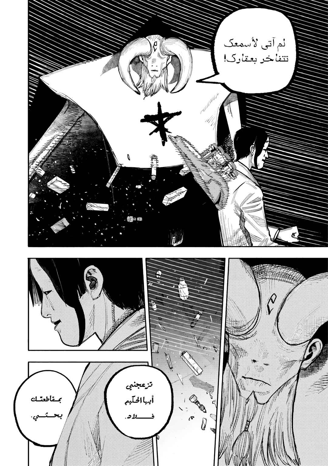 Choujin X Chapter 51.1 - Page 5