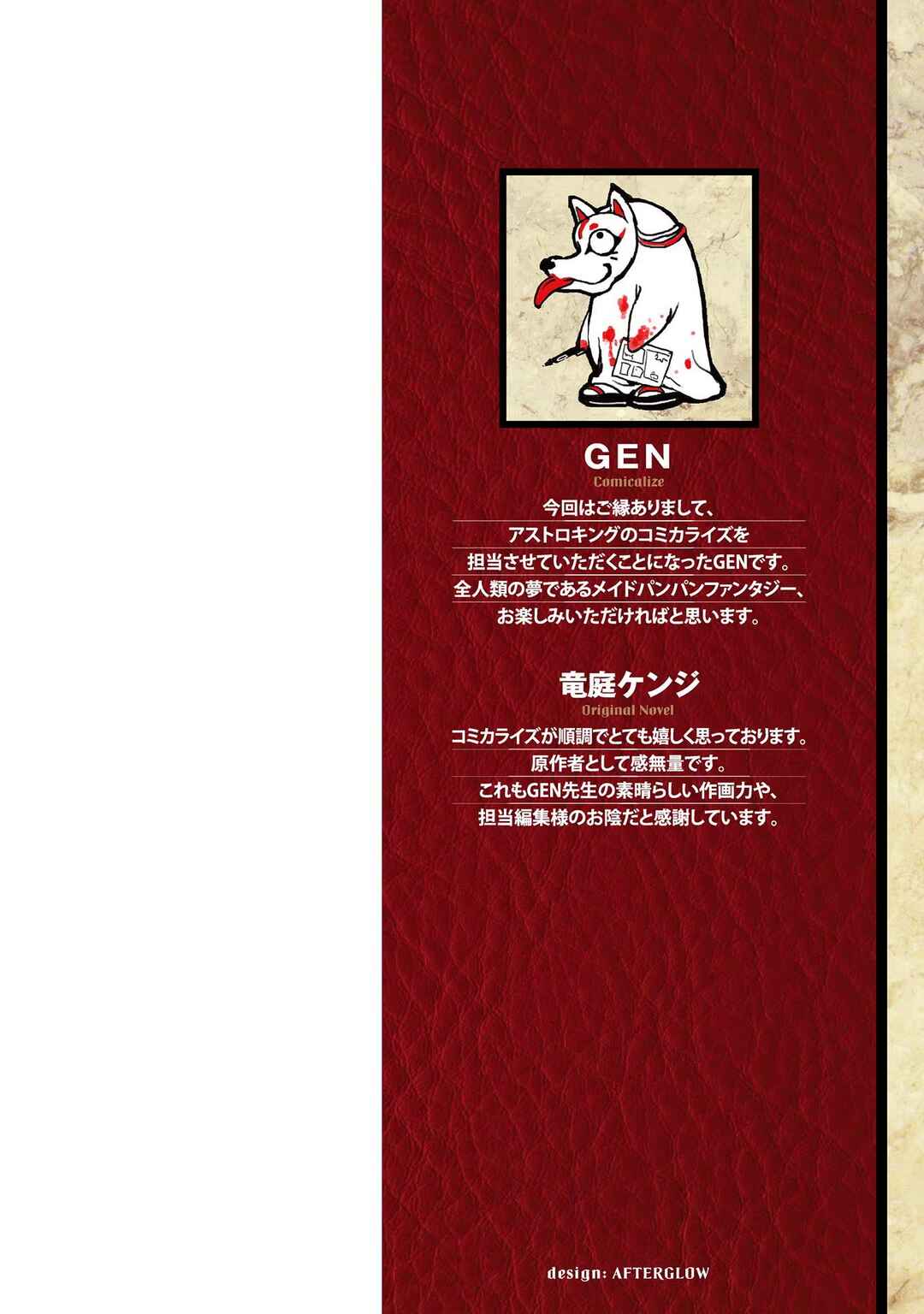Astro King: Shoukan Yuusha dakedo Kakyuu Nintei Sareta node Maid Harem o Tsukurimasu! Chapter 1 - Page 2