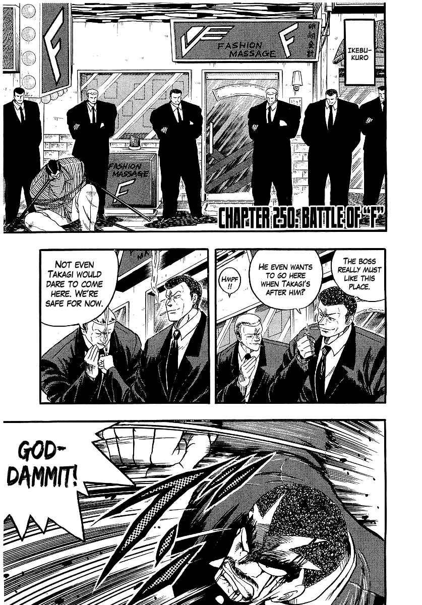 Osu!! Karate-bu Chapter 250 - Page 1