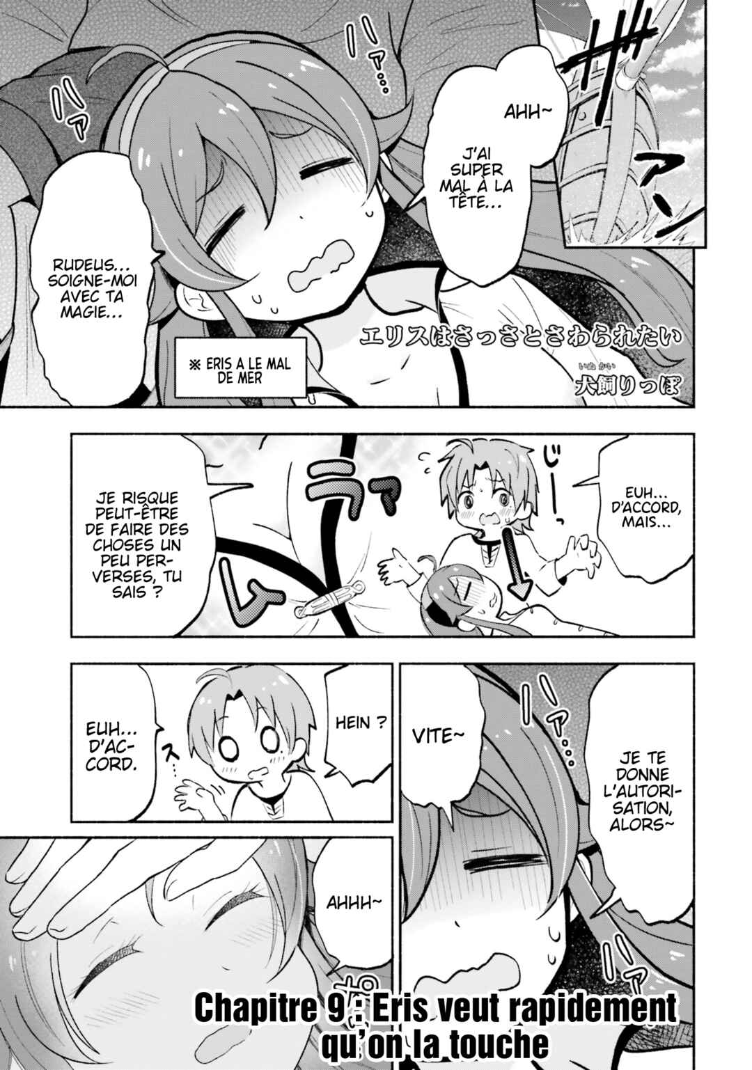 Mushoku Tensei ~Isekai Ittara Honki Dasu~ Anthology Chapter 9 - Page 4