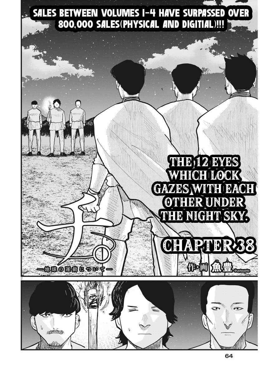Orb: On the Movements of the Earth Chapter 38 - Page 2