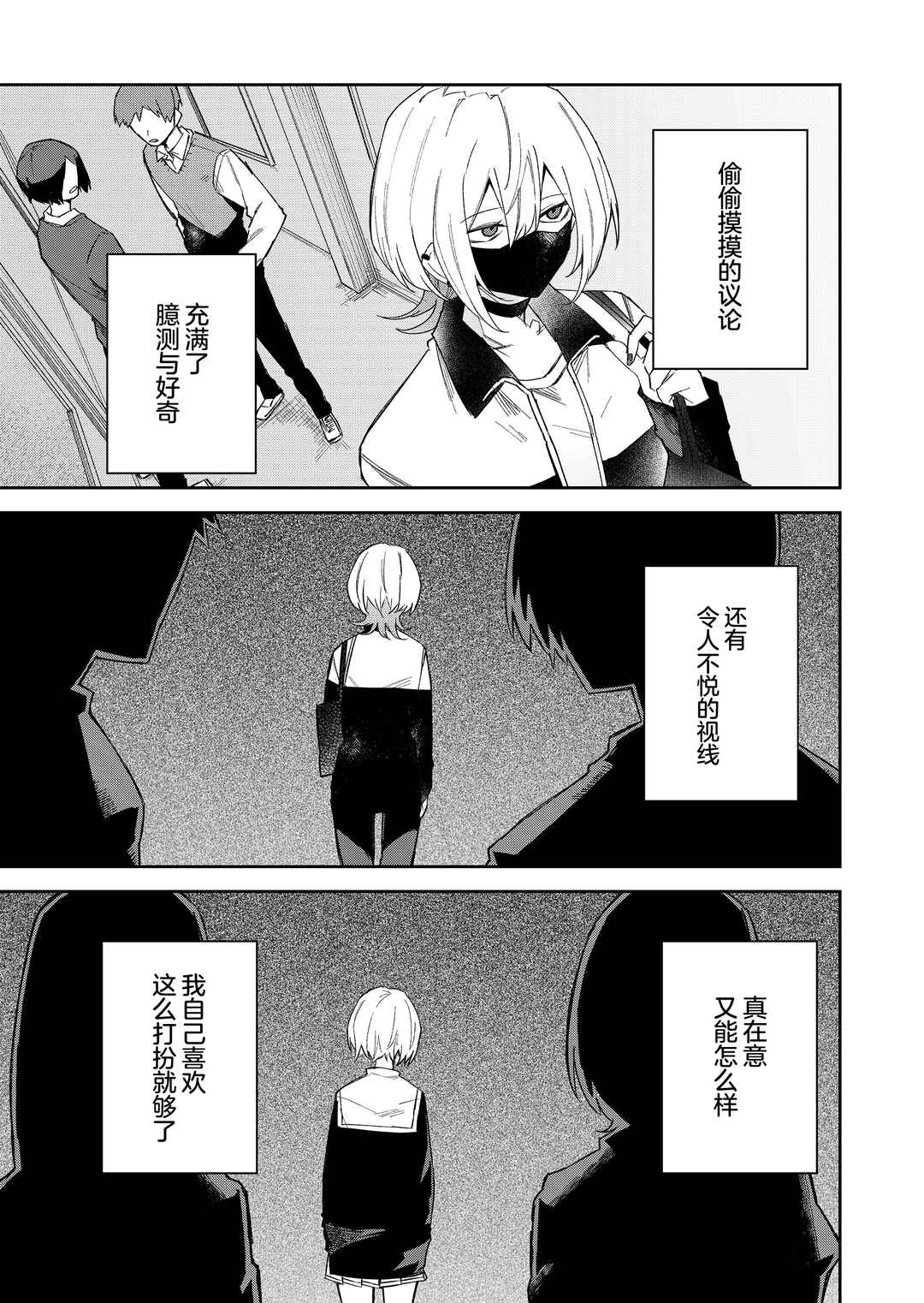 Wolf-chan wa Sumashitai Chapter 55 - Page 7