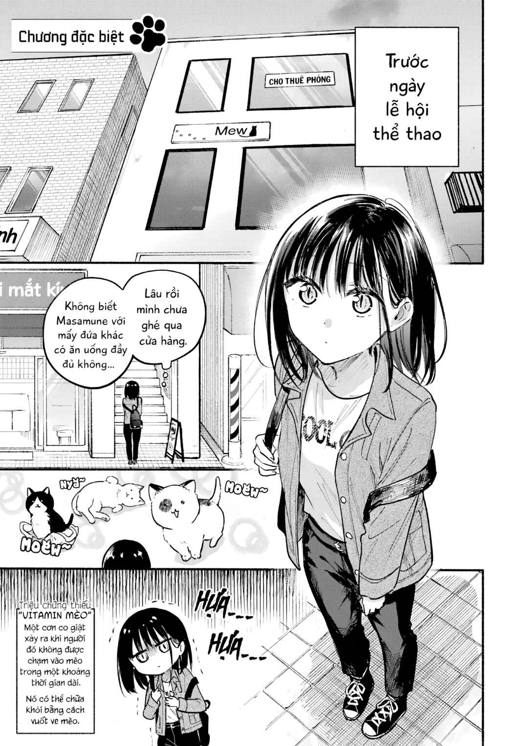 Tonari no Neko to Koi Shirazu Chapter 27.5 - Page 1