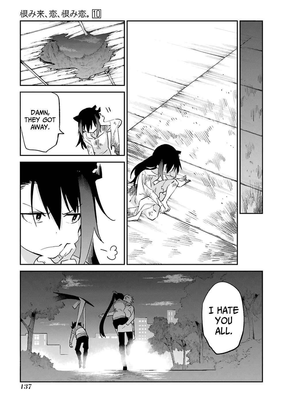 Urami Koi, Koi, Urami Koi Chapter 52 - Page 27
