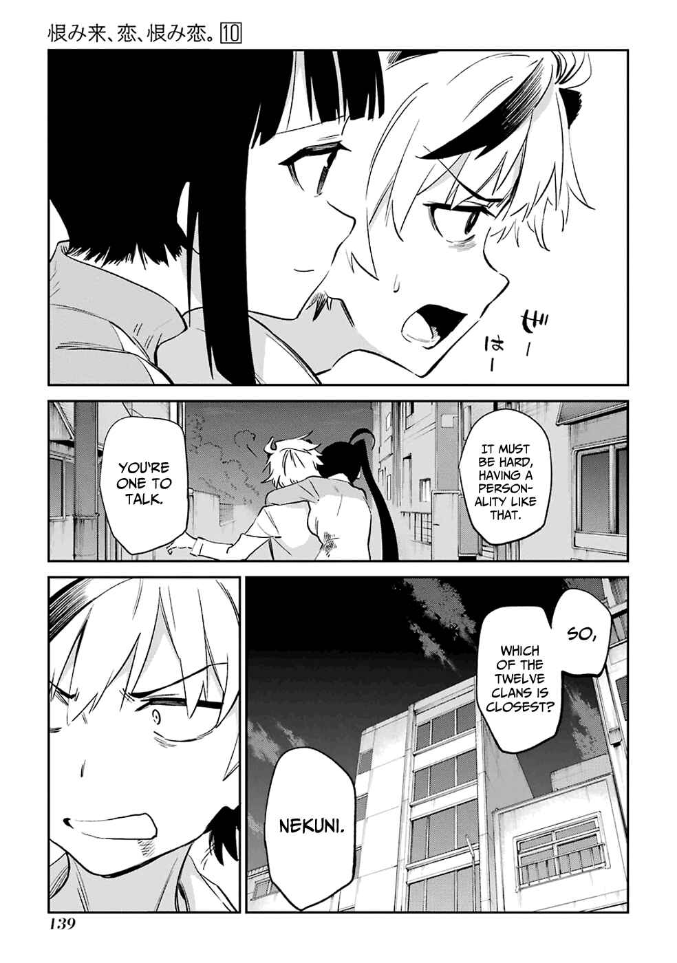 Urami Koi, Koi, Urami Koi Chapter 52 - Page 29
