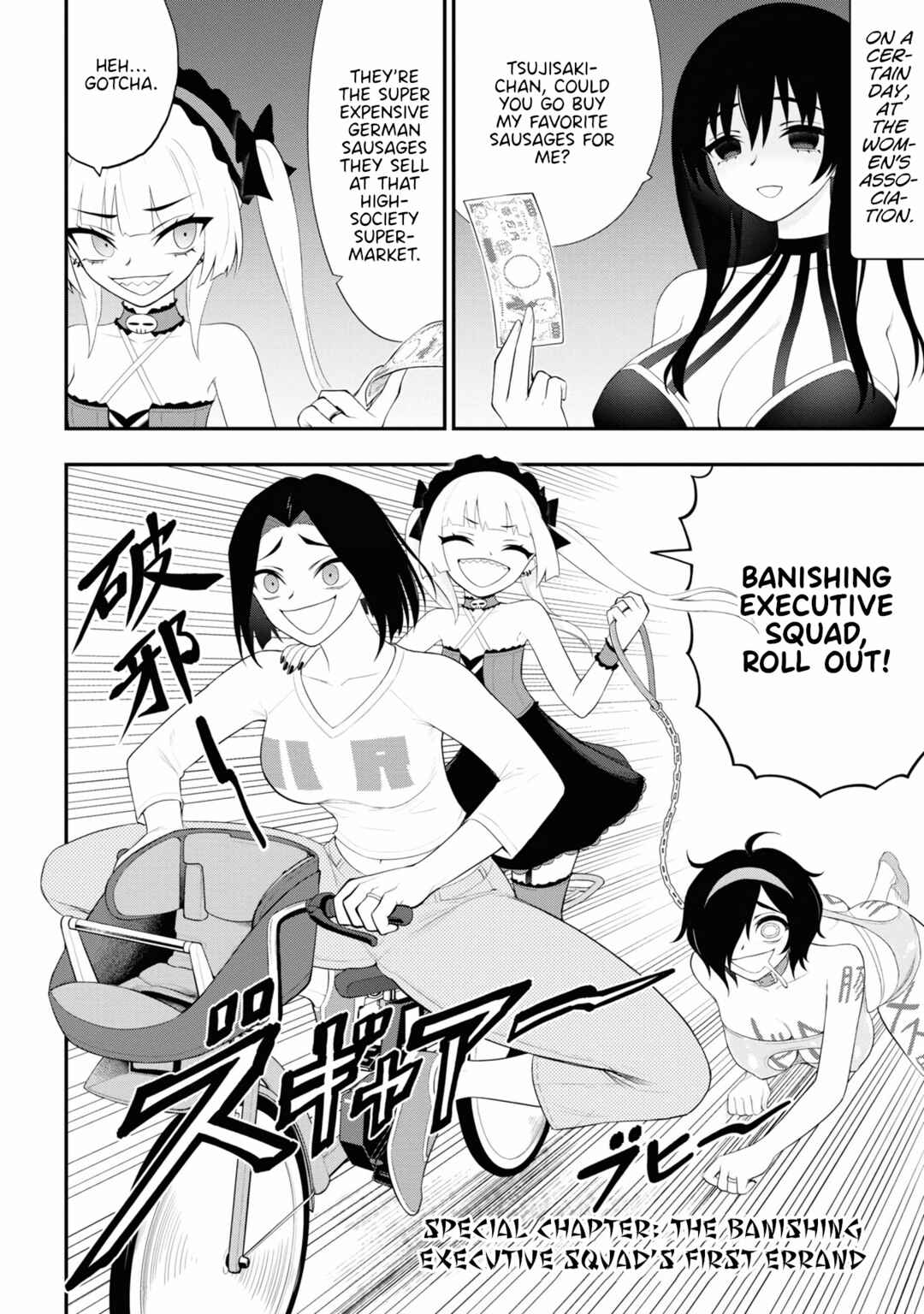 Ingoku Danchi Chapter 20.5 - Page 7