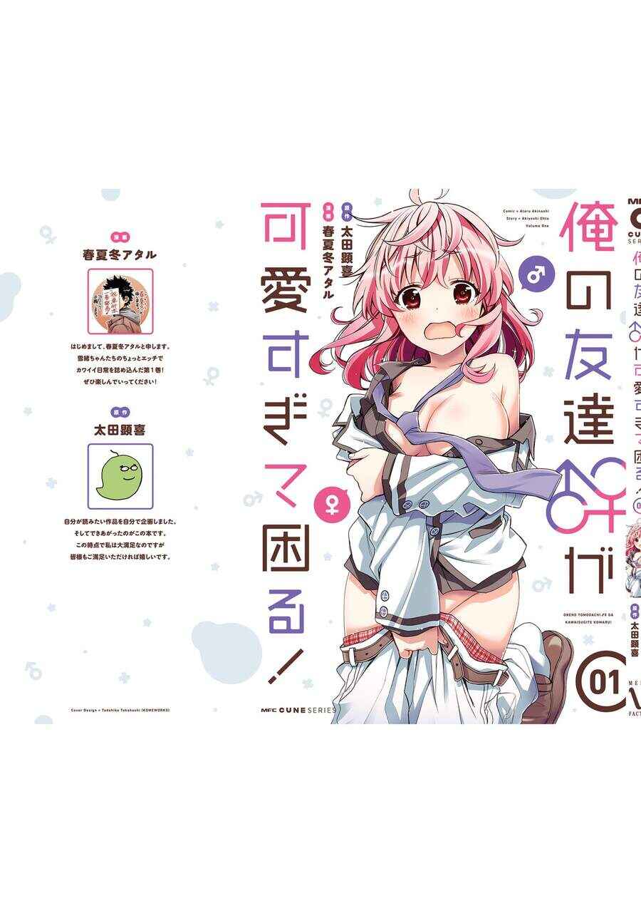 Ore no  Tomodachi ♂♀ ga Kawaisugite Komaru! Chapter 6.5 - Page 8