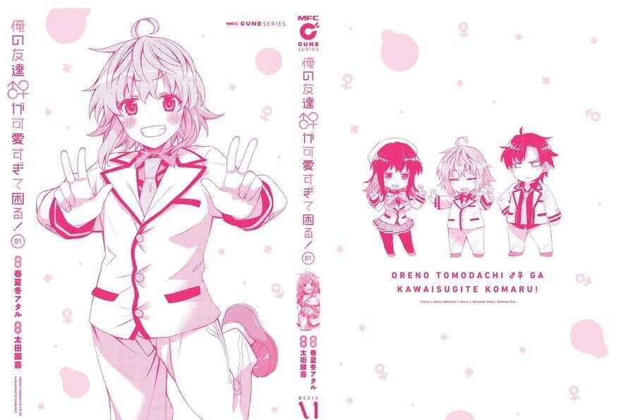 Ore no  Tomodachi ♂♀ ga Kawaisugite Komaru! Chapter 6.5 - Page 9