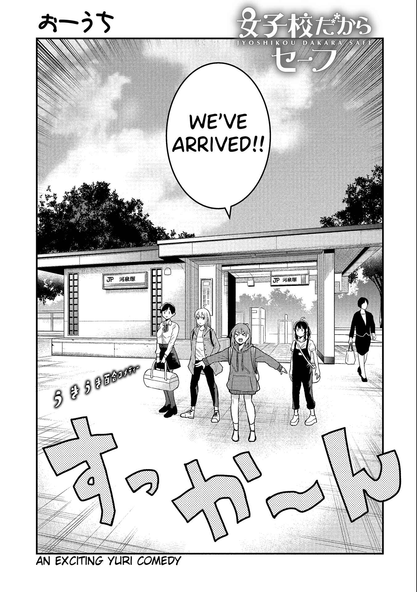 Joshikou Dakara Safe Chapter 18 - Page 2