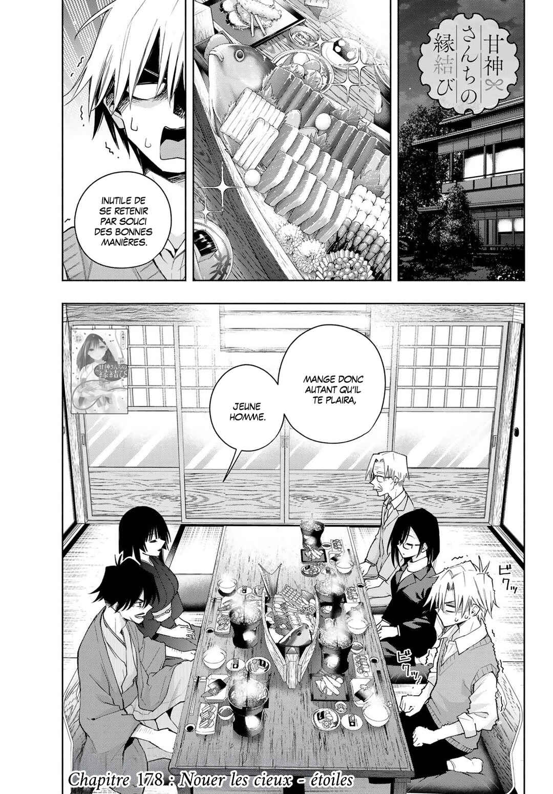 Amagami-san Chi no Enmusubi Chapter 178 - Page 1