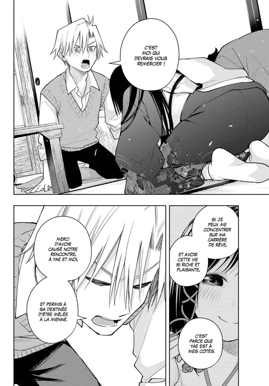 Amagami-san Chi no Enmusubi Chapter 178 - Page 6