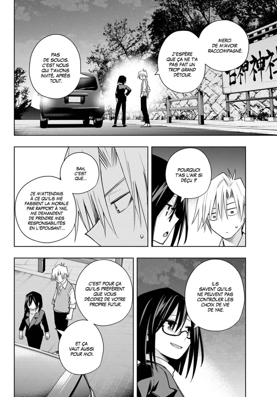 Amagami-san Chi no Enmusubi Chapter 178 - Page 8