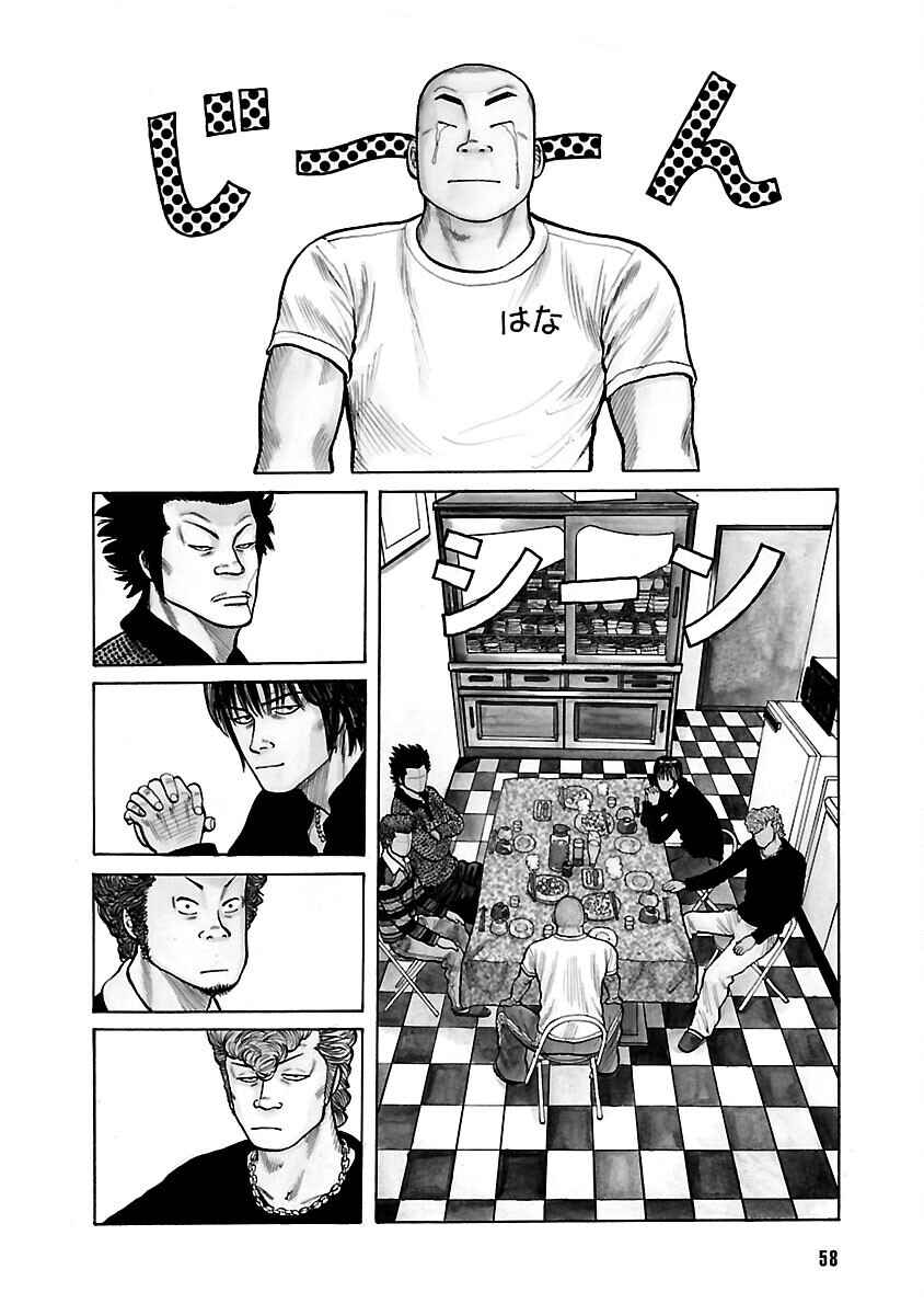 Shinsouban WORST Chapter 2 - Page 2