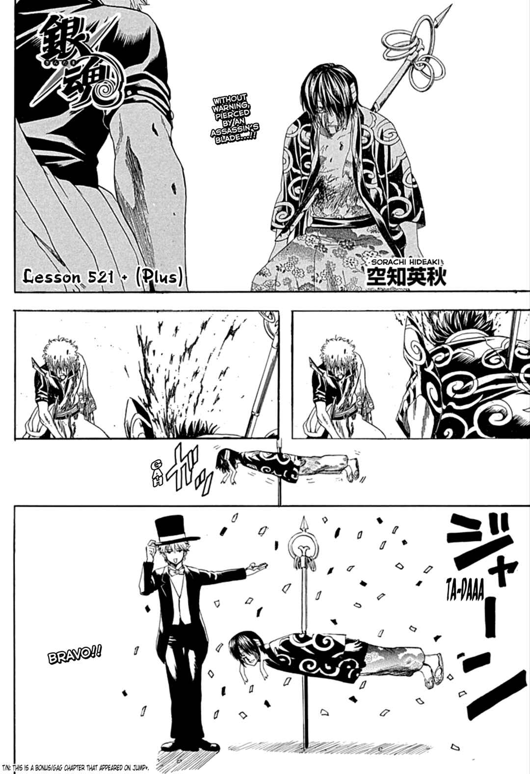 Gintama Chapter 521.5 - Page 1