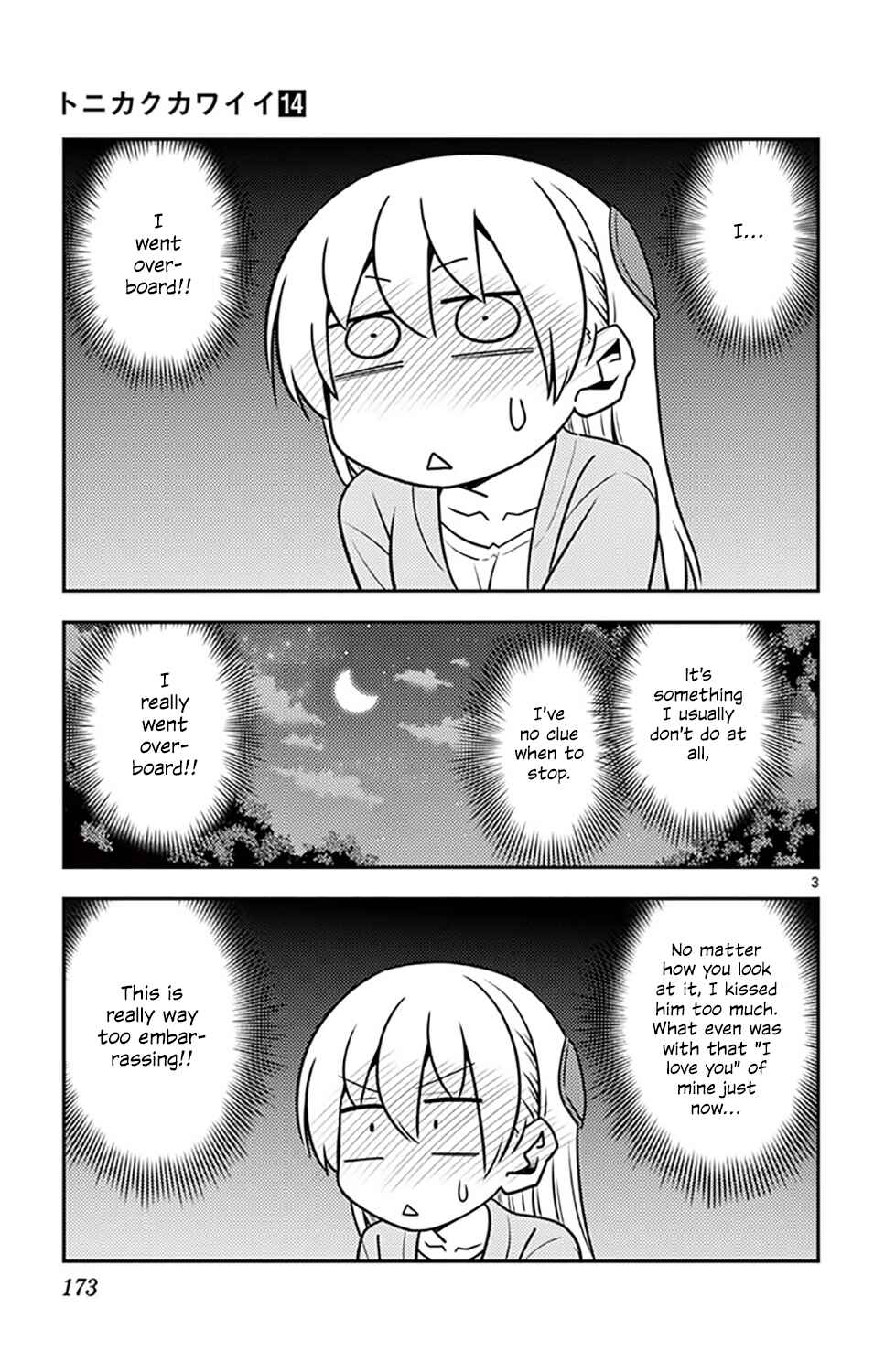 Tonikaku Kawaii Chapter 136.5 - Page 6