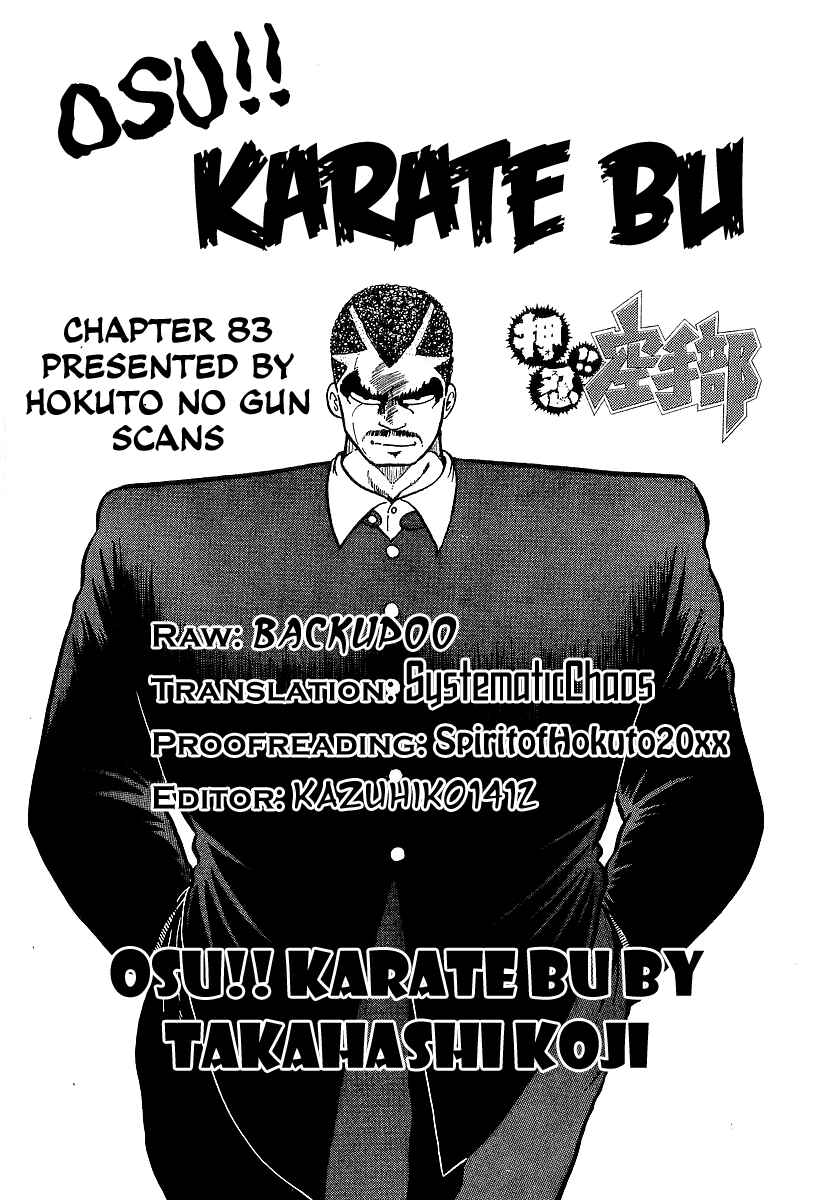 Osu!! Karate-bu Chapter 83 - Page 23