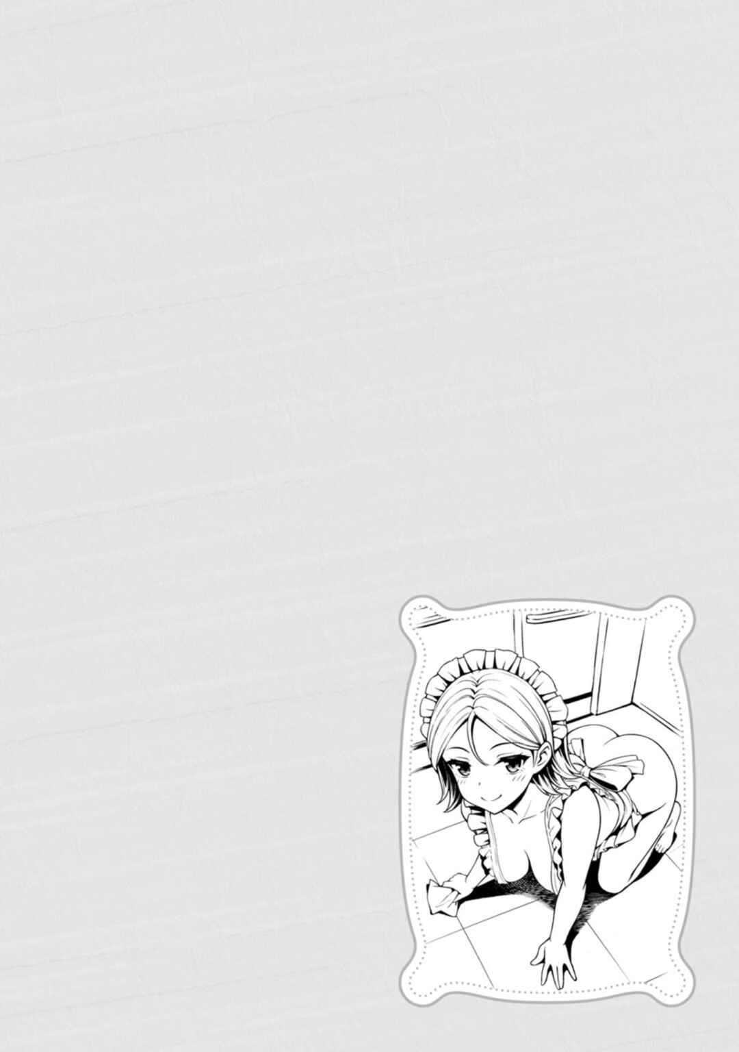 Hazure Skill "Soine" ga Kakuseishi, Boku ga Saikyou Harem wo Kizuku made ~Micchaku Soine de Ganbou Kaihou!? Yuuwaku saremakutte Komattemasu!!~ Chapter 20.5 - Page 7