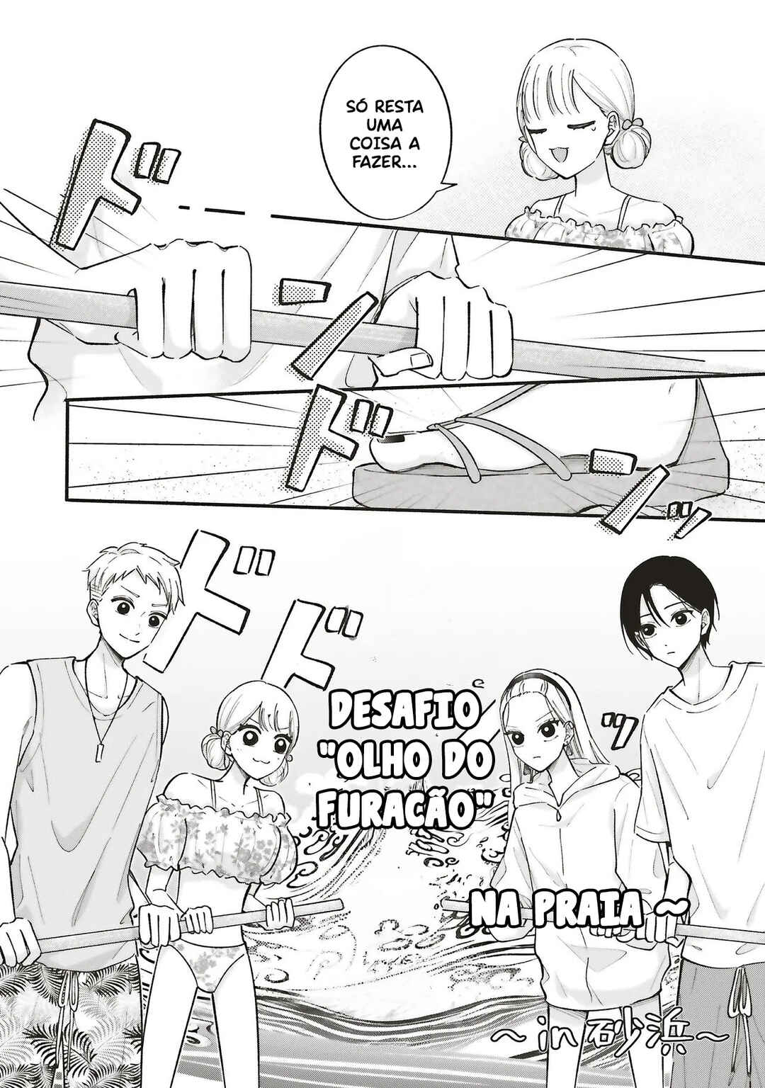 Gal to Oyasan Chapter 11 - Page 4