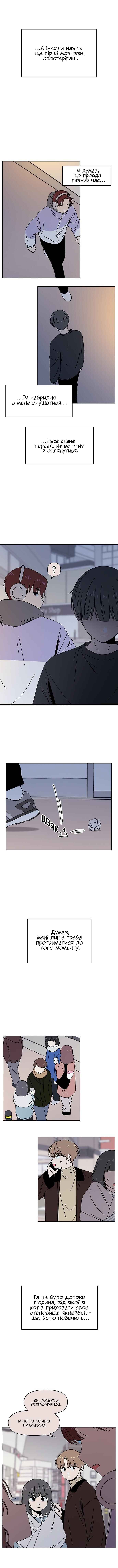Seasons of Blossom Chapter 121 - Page 4