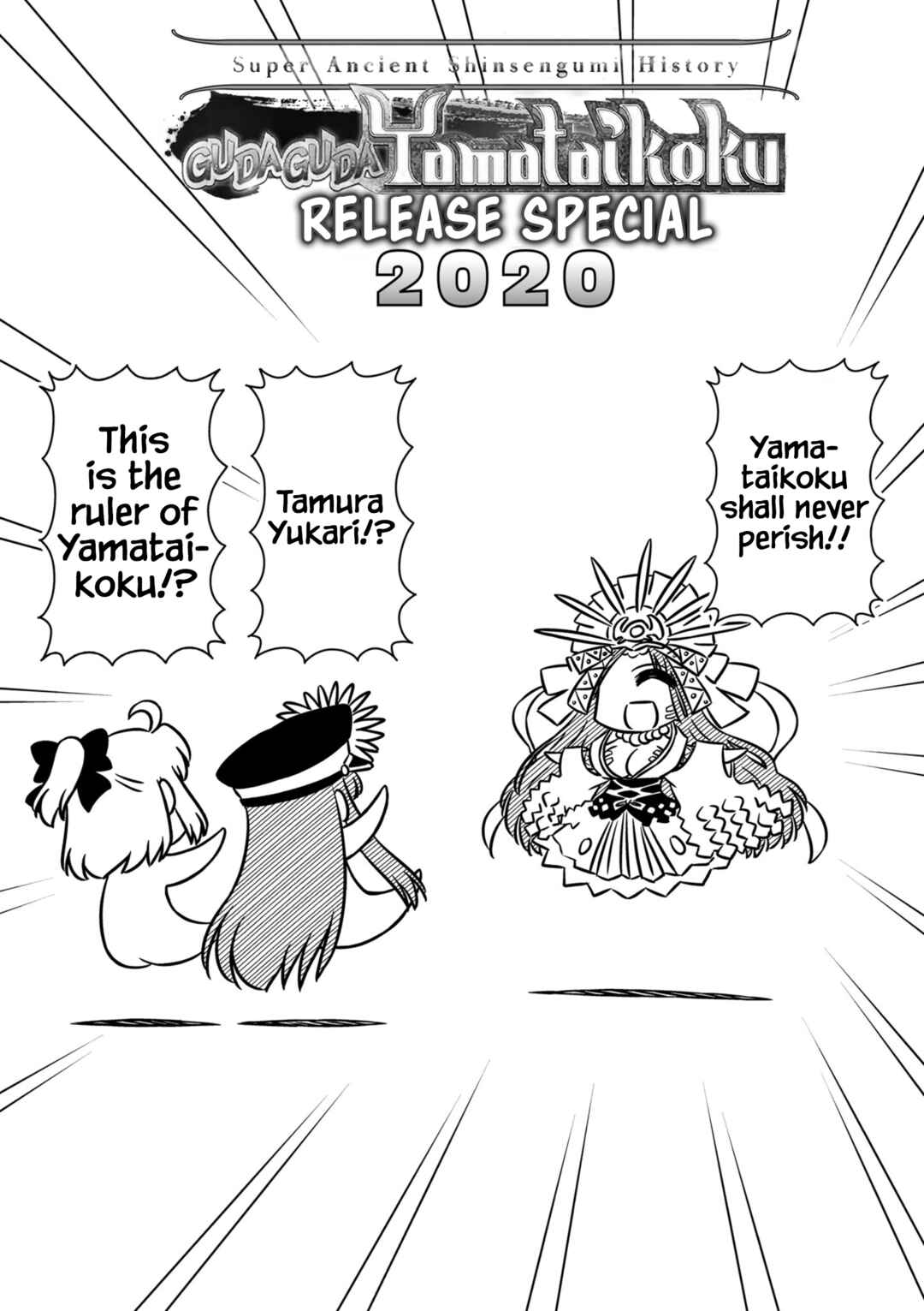GudaGuda Ace Chapter 10 - Page 2