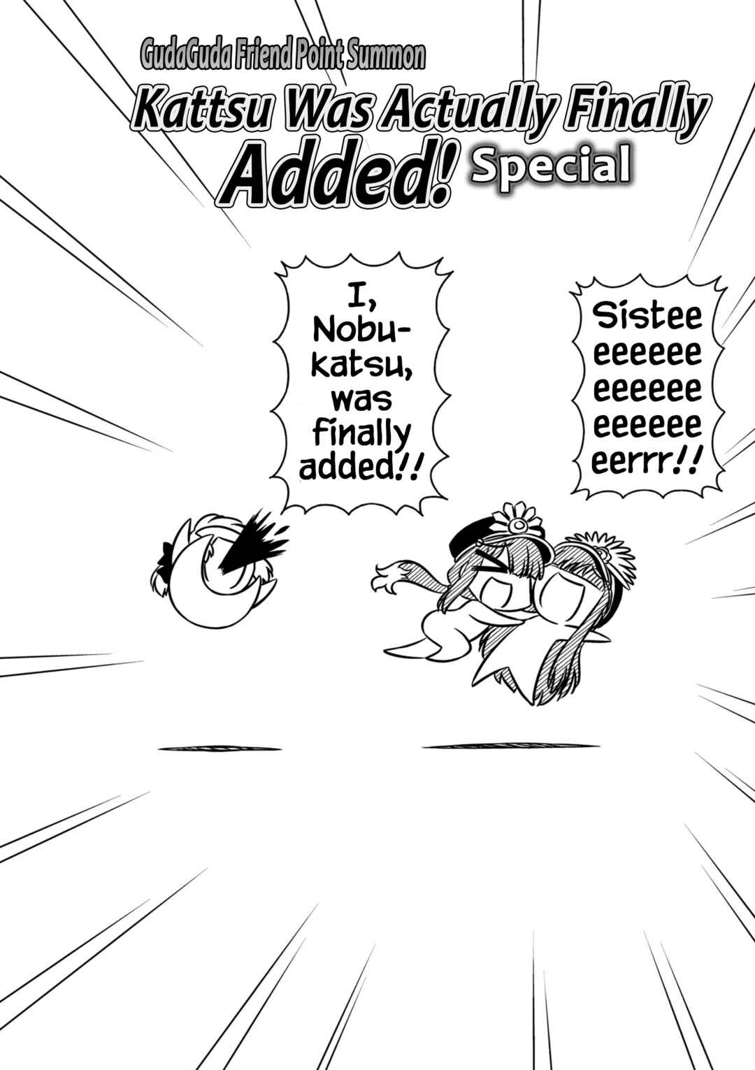 GudaGuda Ace Chapter 10 - Page 6