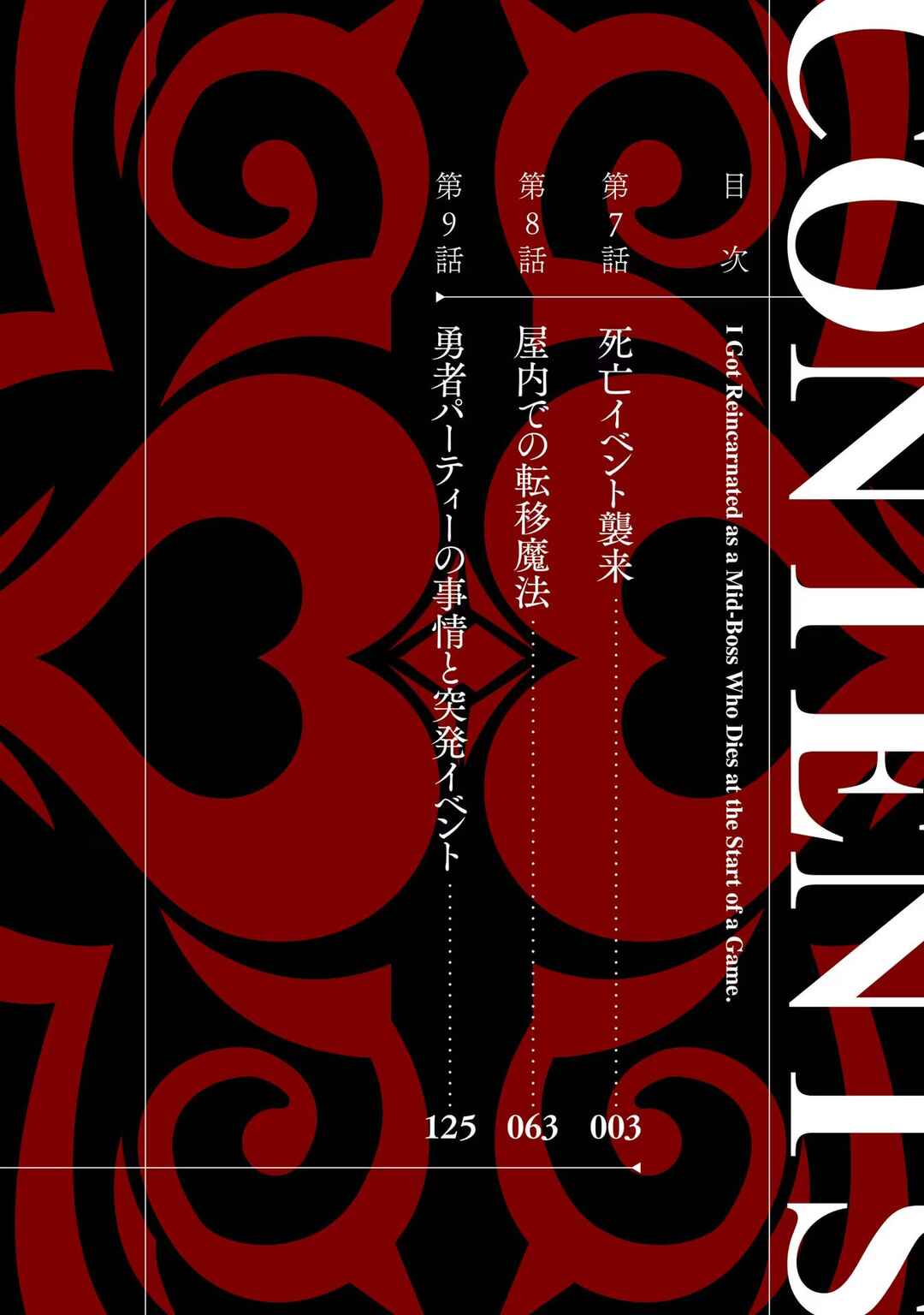 Tensei Shitara Joban de Shinu Chuu-Boss datta - Heroine Kenzokuka de Ikinokoru Chapter 7 - Page 5