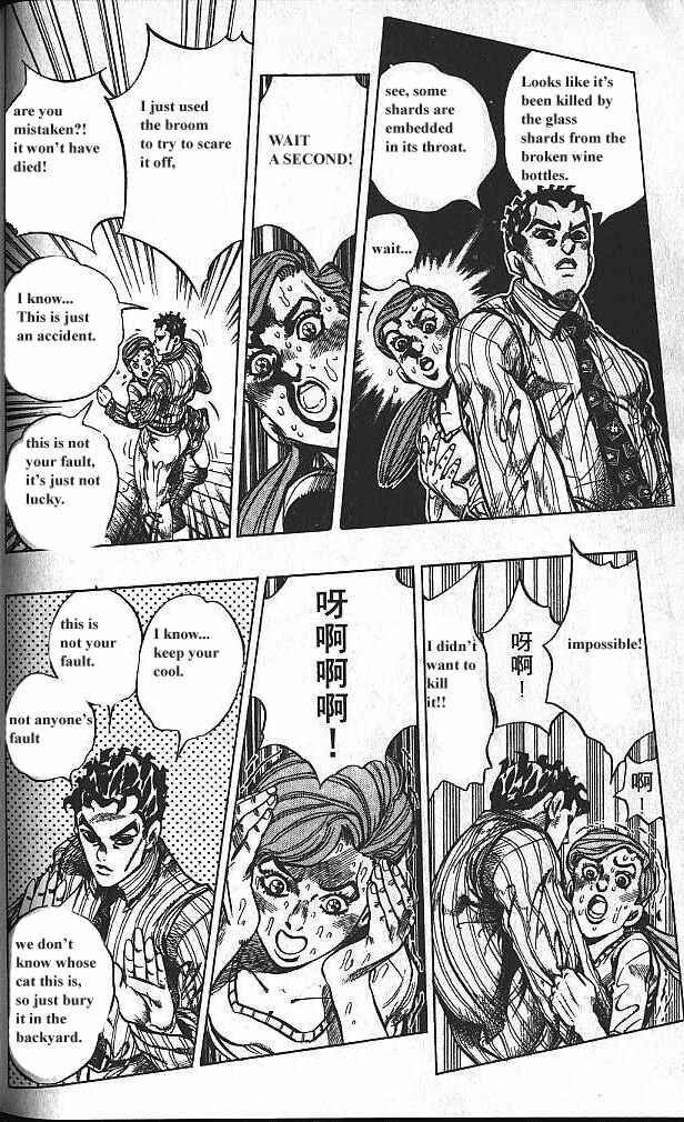 JoJo no Kimyou na Bouken: Part 4 - Diamond wa Kudakenai Chapter 127 - Page 16