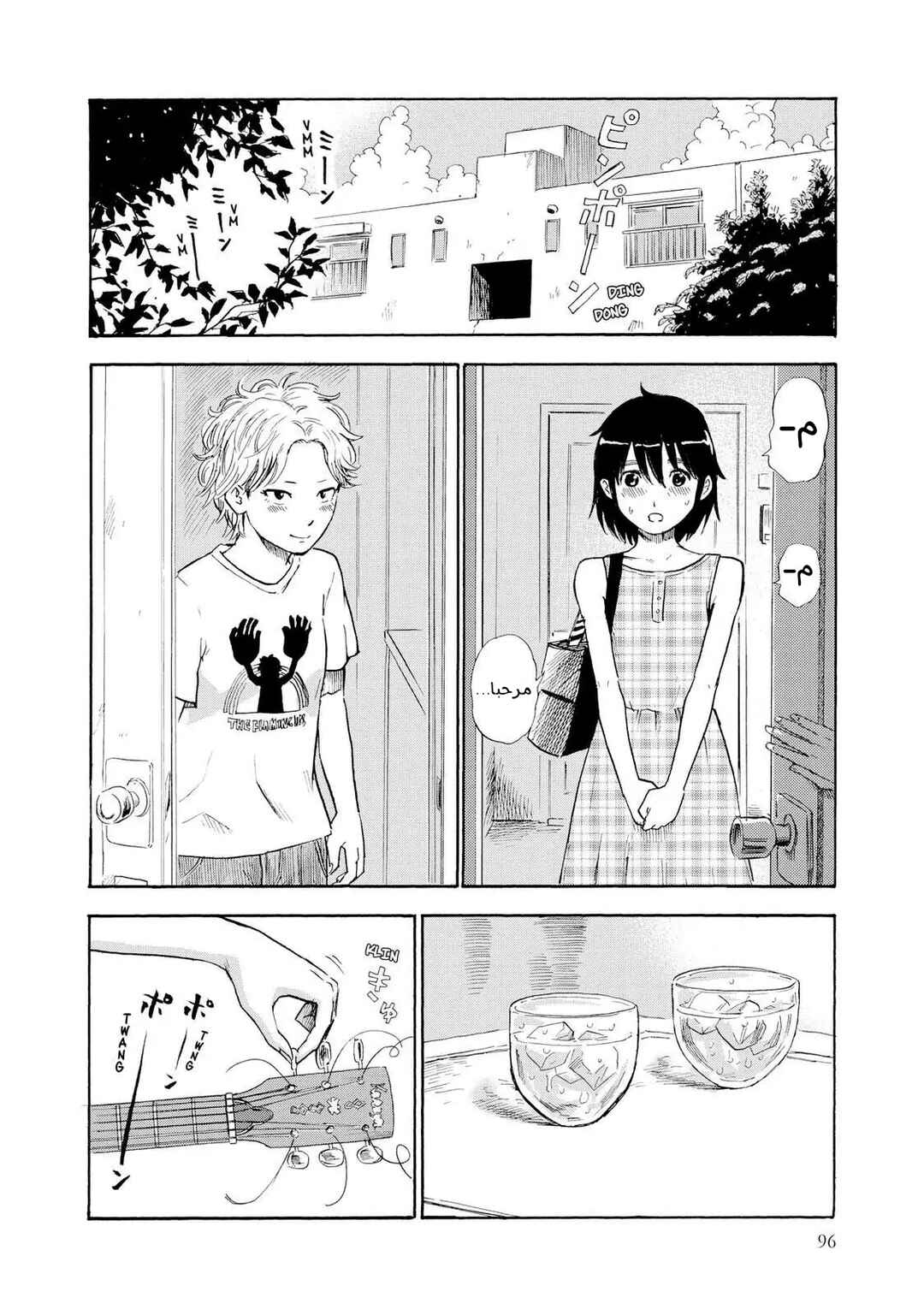 Shino-chan Can't Say Her Name Chapter 6 - Page 2
