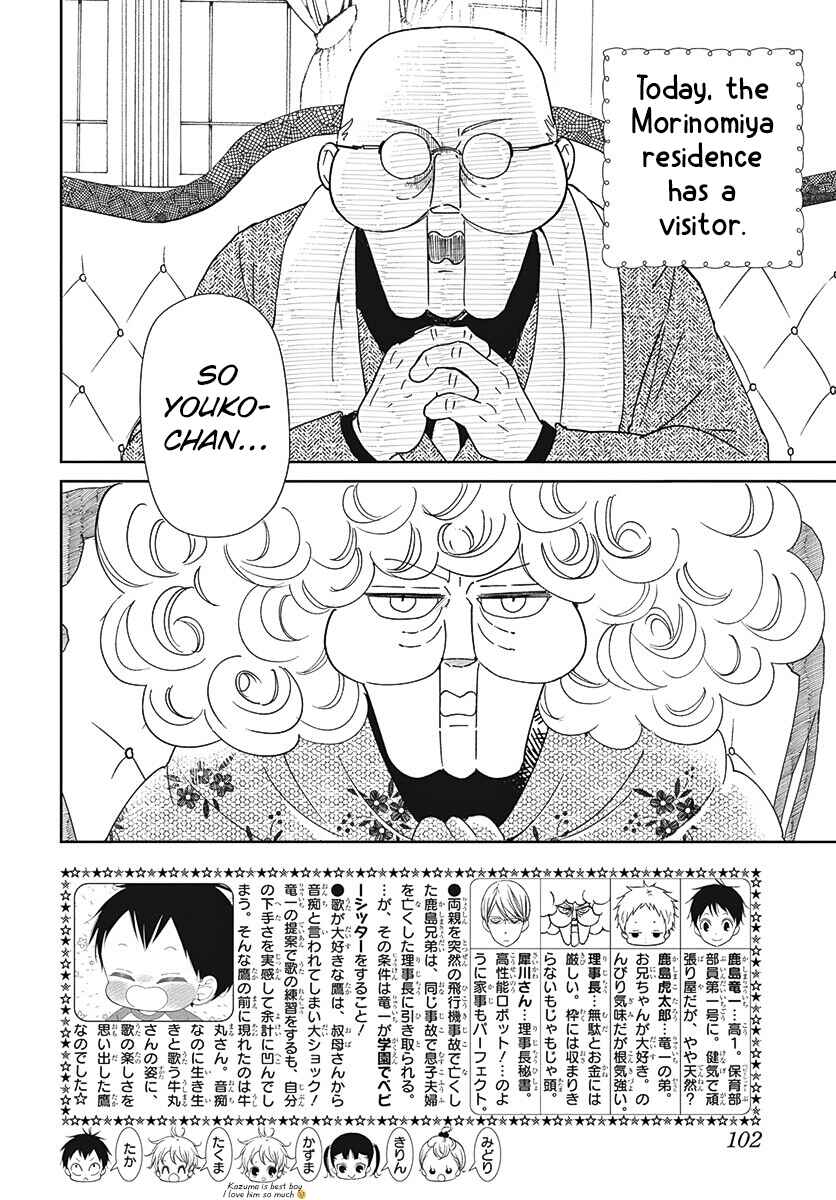 Gakuen Babysitters Chapter 134 - Page 3