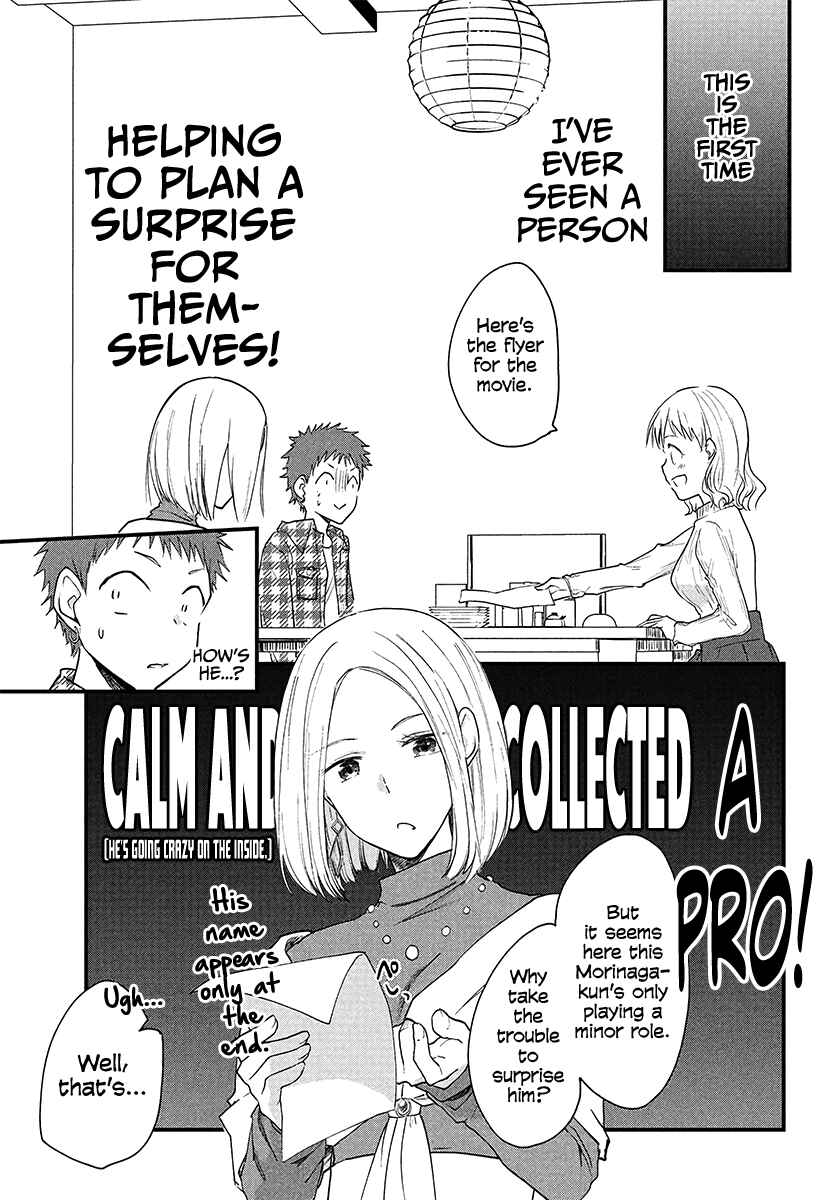 Josou Shite Off-kai ni Sanka Shite mita. Chapter 29 - Page 1